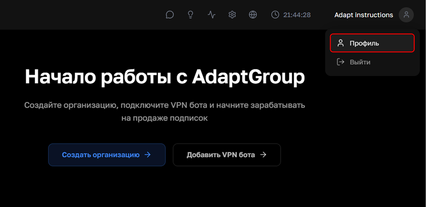 Меню профиля