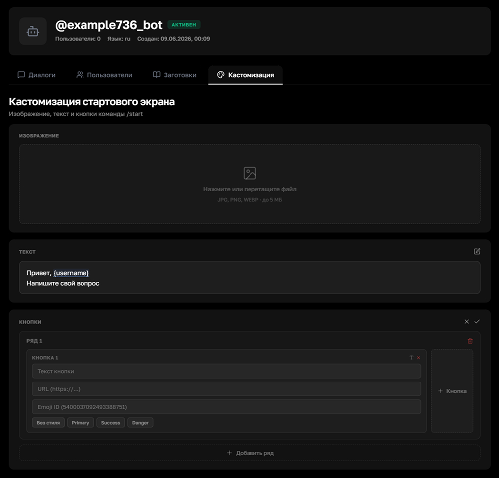 Start screen
